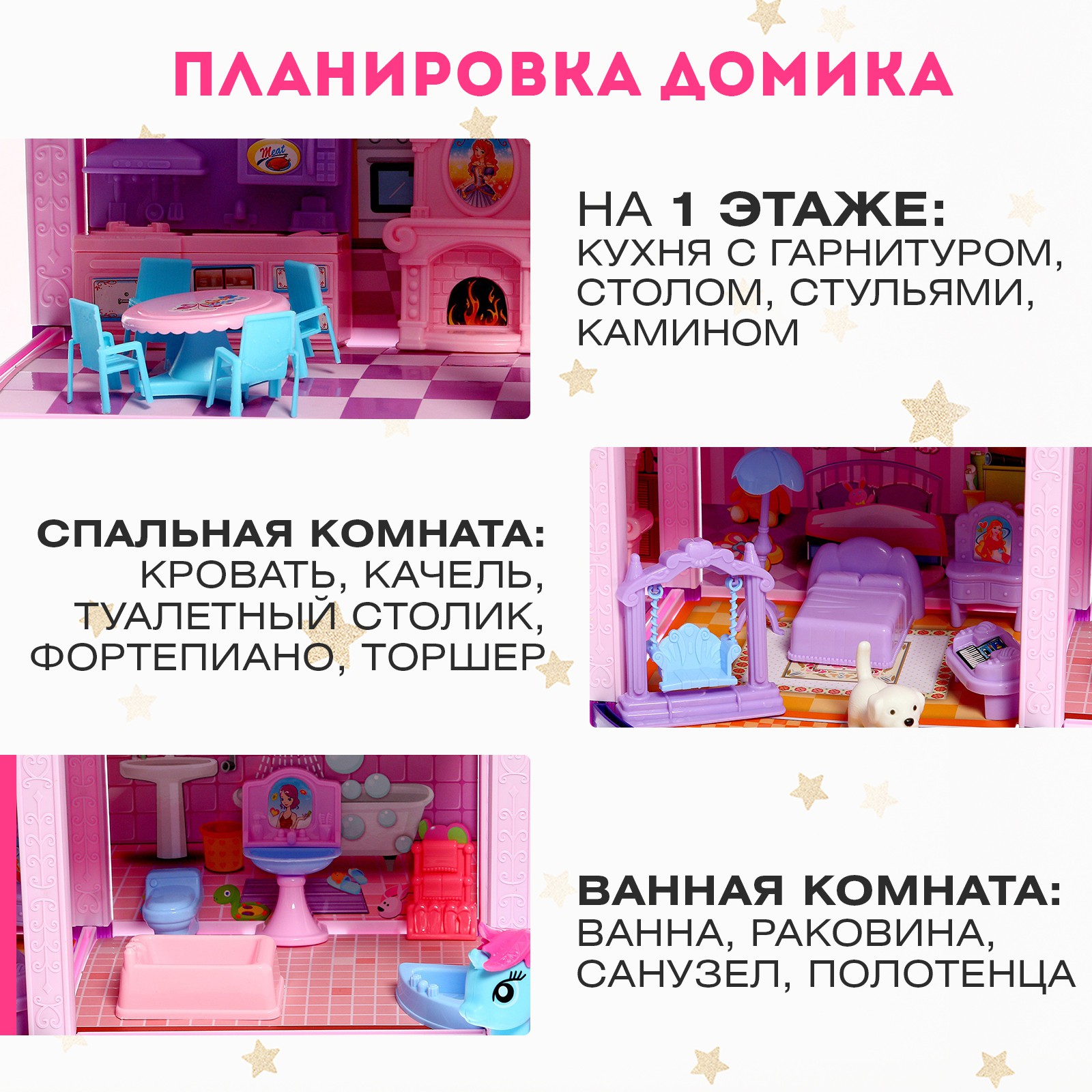 Домик для кукол Sima-Land 36 см 5340703 - фото 3