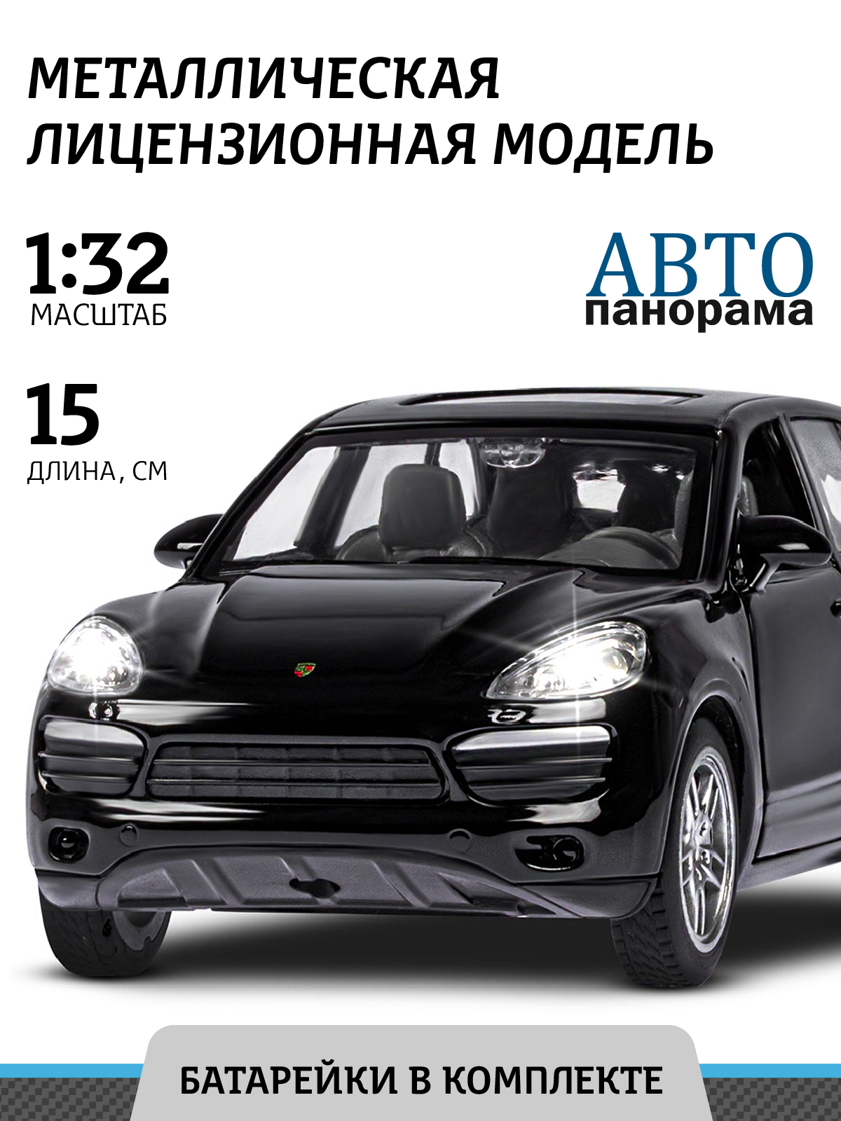 Внедорожник АВТОпанорама Porsche Cayenne S 1:32 JB1251579 - фото 1