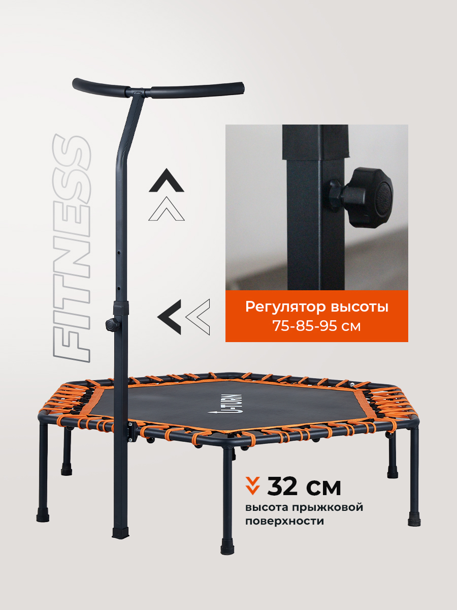 Батут U-TURN Спортивный / до 120 кг / Ø 130см / С регулируемой ручкой / Оранжевый - фото 4