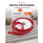 Лента Айрис репсовая упаковочная флористическая 2 см 18.28 м 026 красный