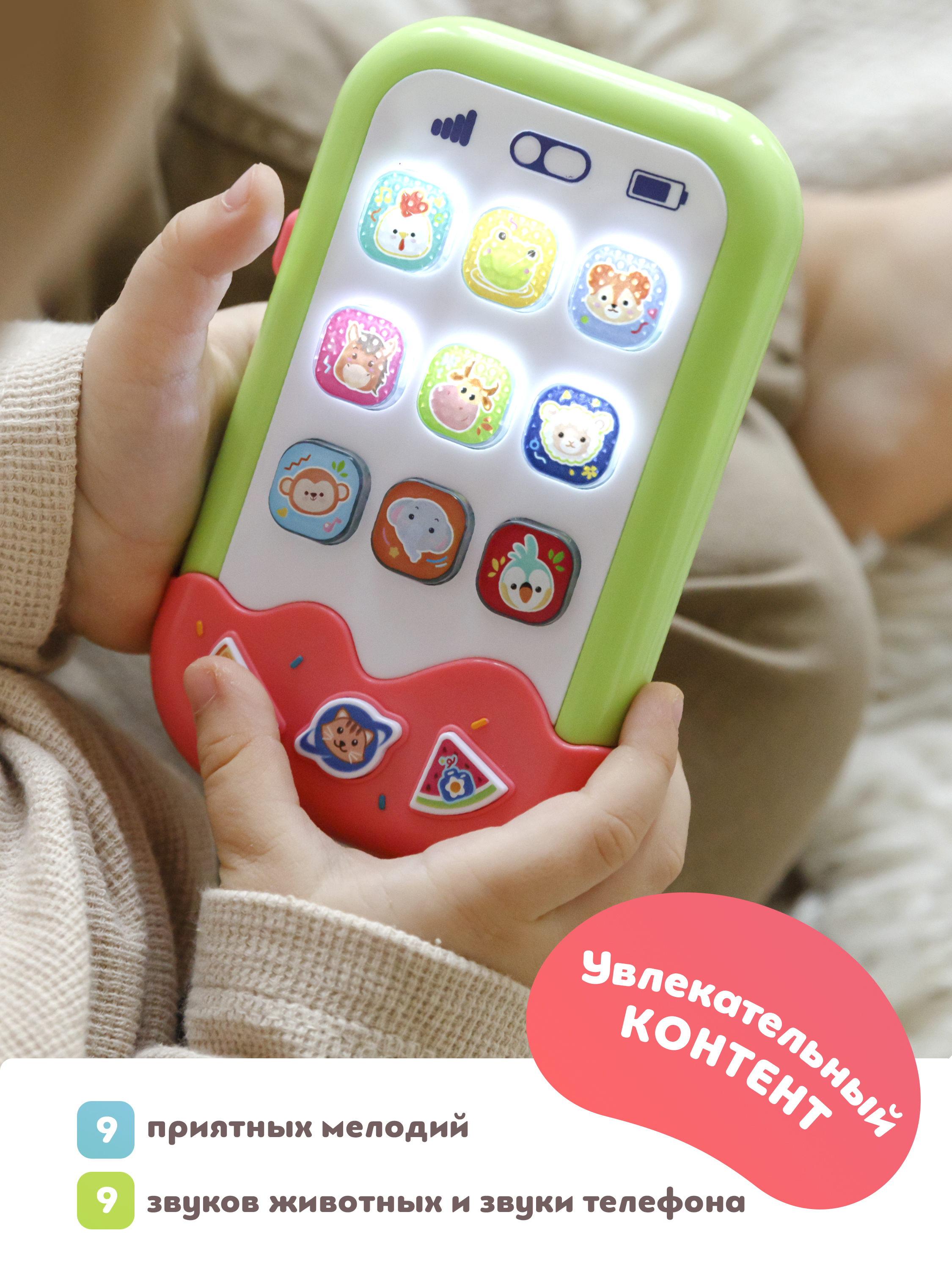 Игрушка ОМ ЭНД МОМ телефон музыкальный для малышей 6м+ - фото 7