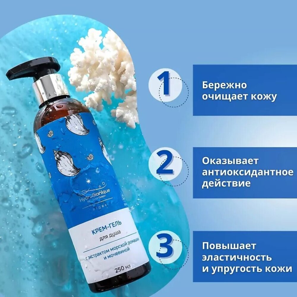 Набор средств HydroBionique by Doctor Ocean - фото 7