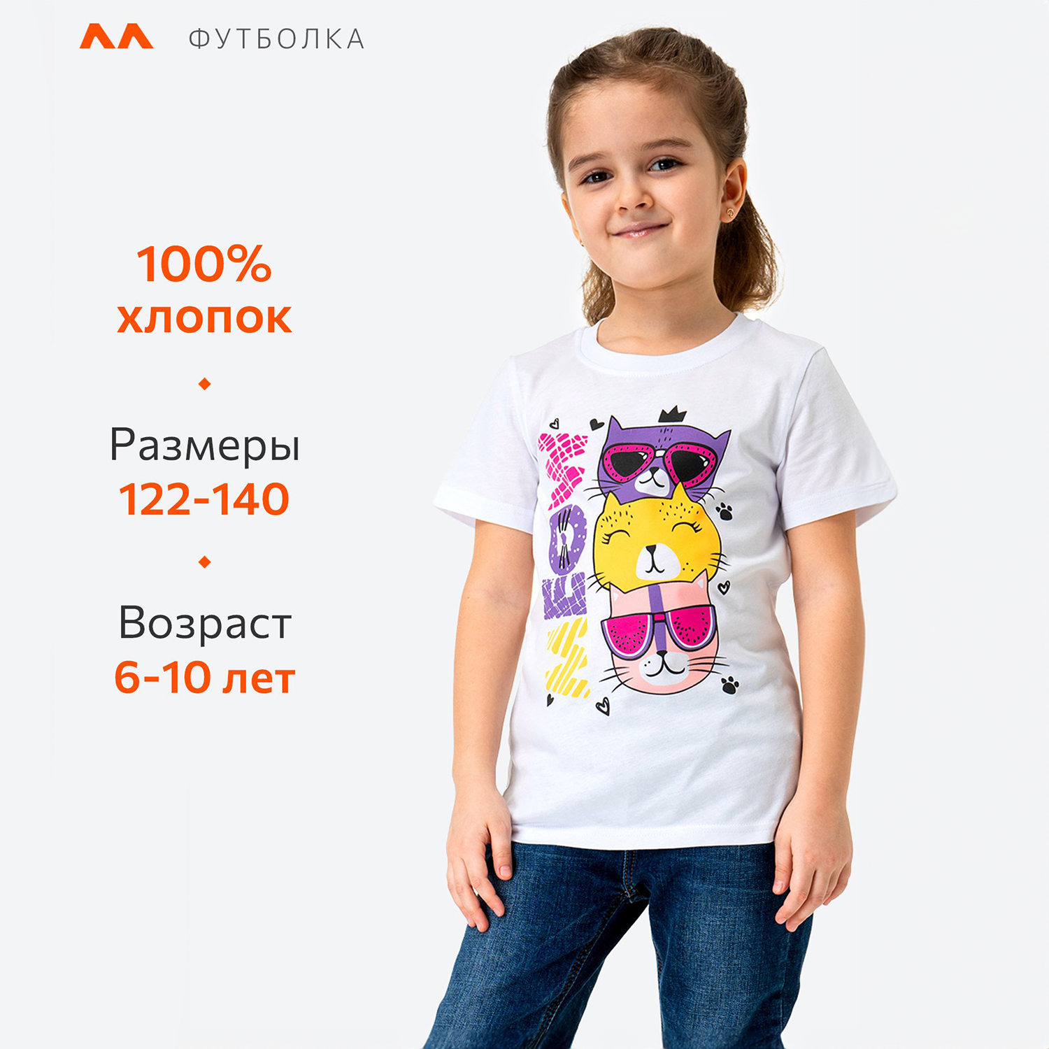 Футболка HappyFox HF55011Mmeow.белый - фото 3