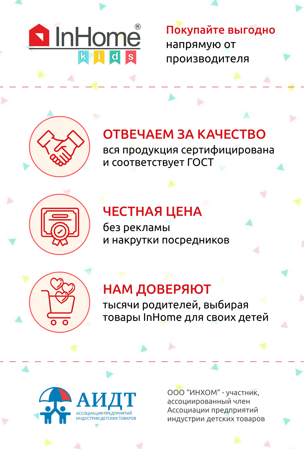 Комплект мебели InHome - фото 11