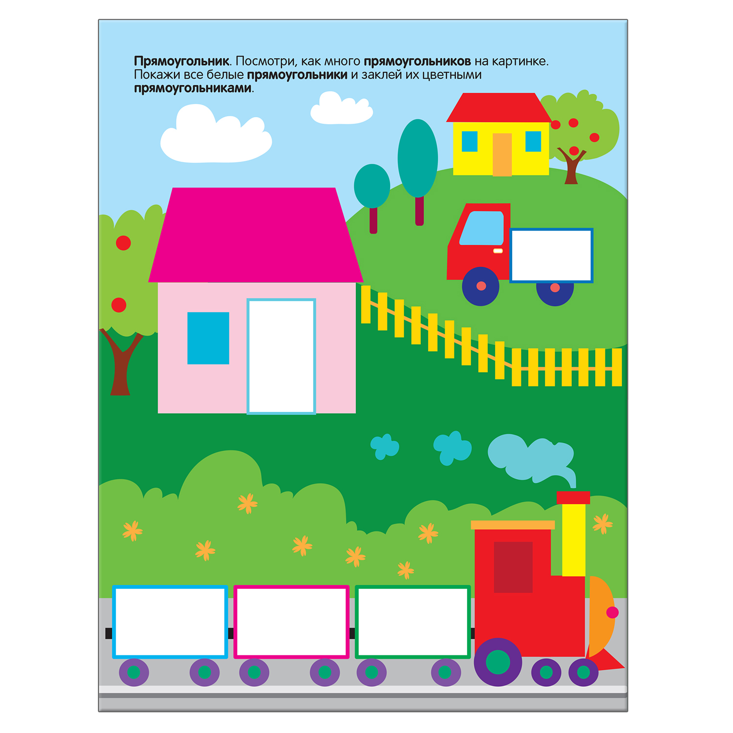 Книжка с наклейками МОЗАИКА kids Форма - фото 5