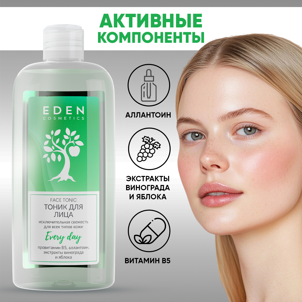 Тоник EDEN Освежающий 250 мл - фото 4