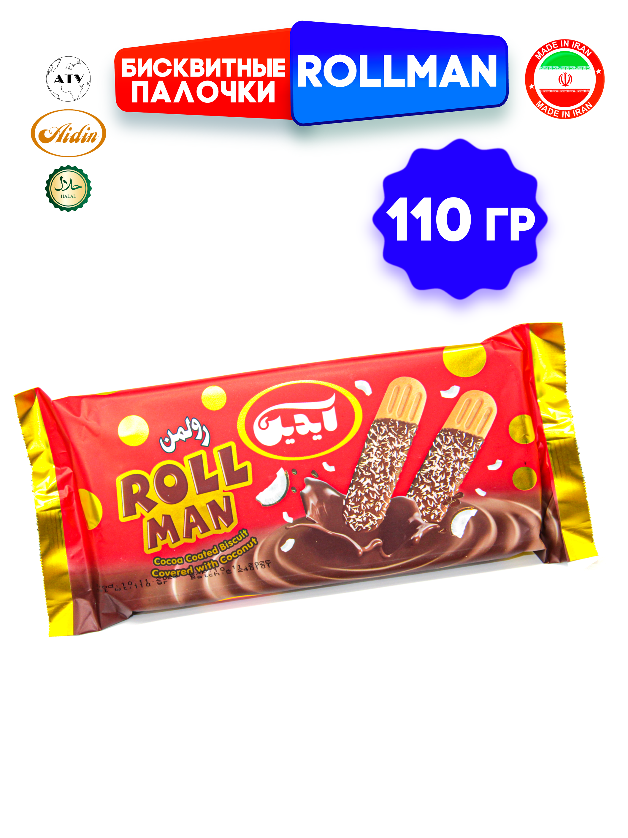 Печенье AIDIN Бисквитные палочки Rolman в шоколадной глазури 110гр - фото 2