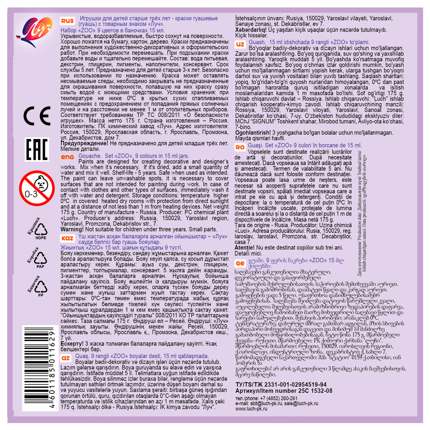 Краски гуашь Луч 9 цв. - фото 3