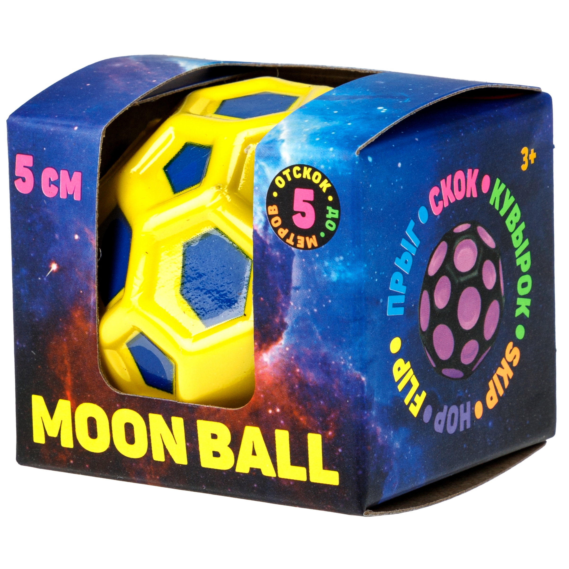 Мяч детский moon ball Крутой Замес 1TOY попрыгунчик лунный галактический мон бол желто-синий - фото 11