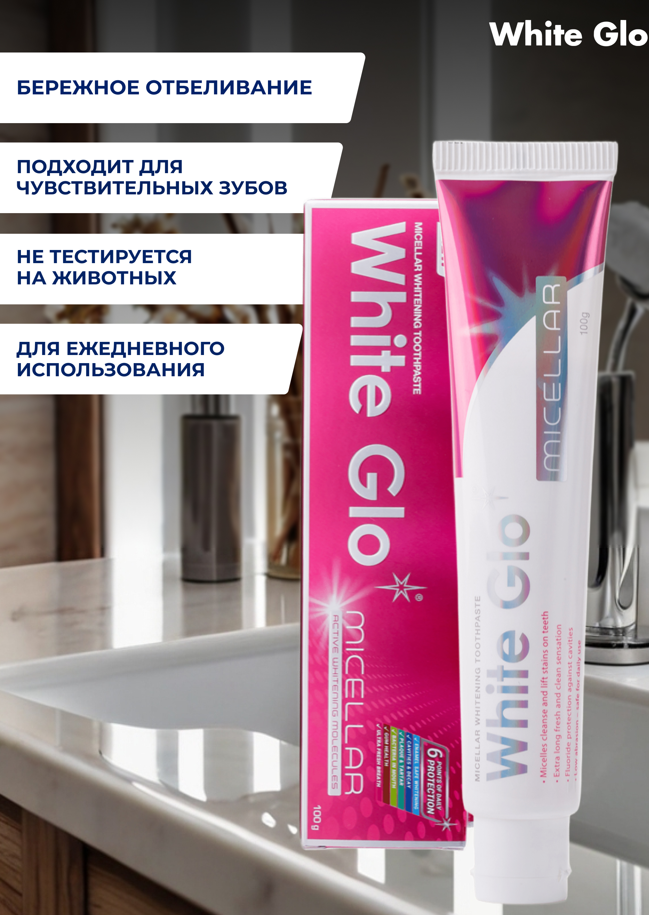 Зубная паста WHITE GLO - фото 4