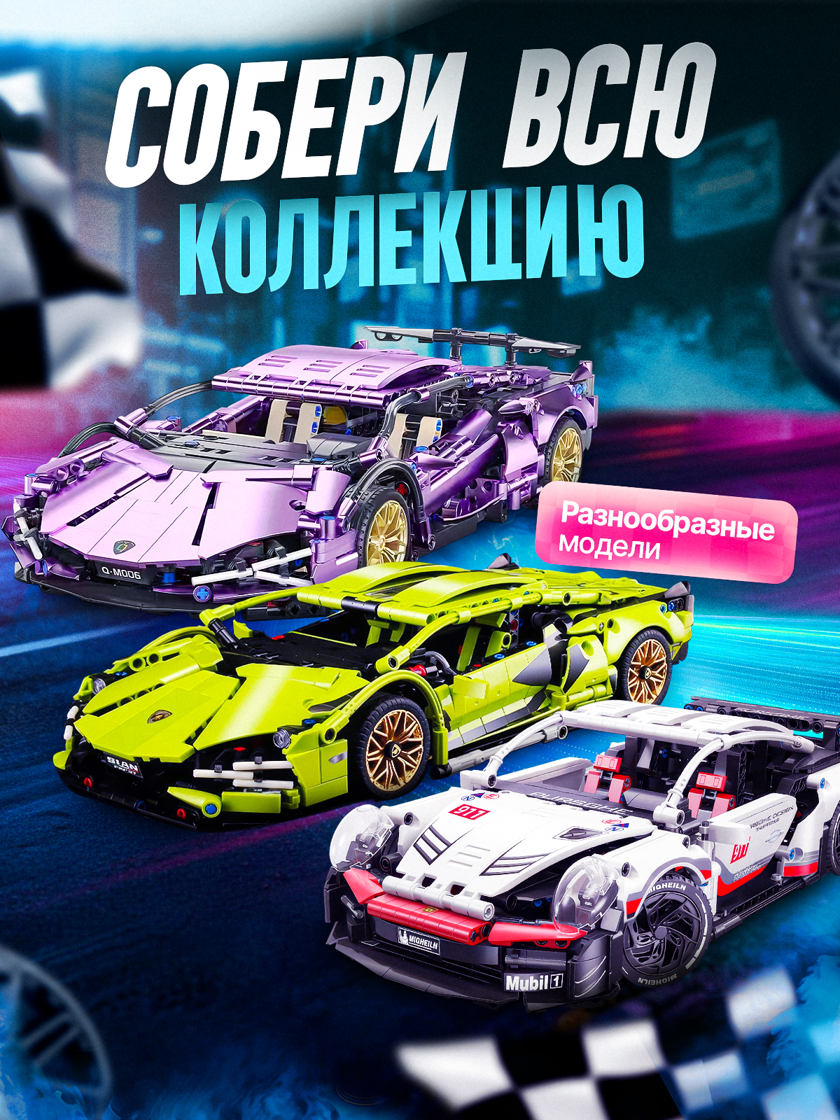 Конструктор TrendToys машинка на пульте управления 1314 дет. - фото 10