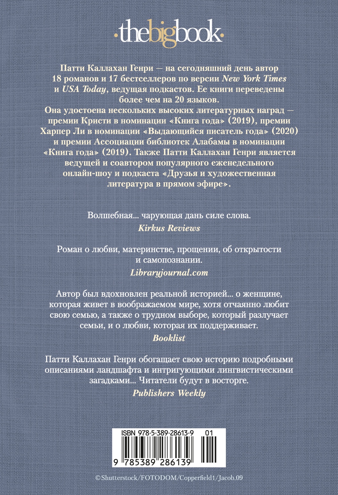 Книга АЗБУКА The Big Book. Каллахан Генри П. История с продолжением - фото 4