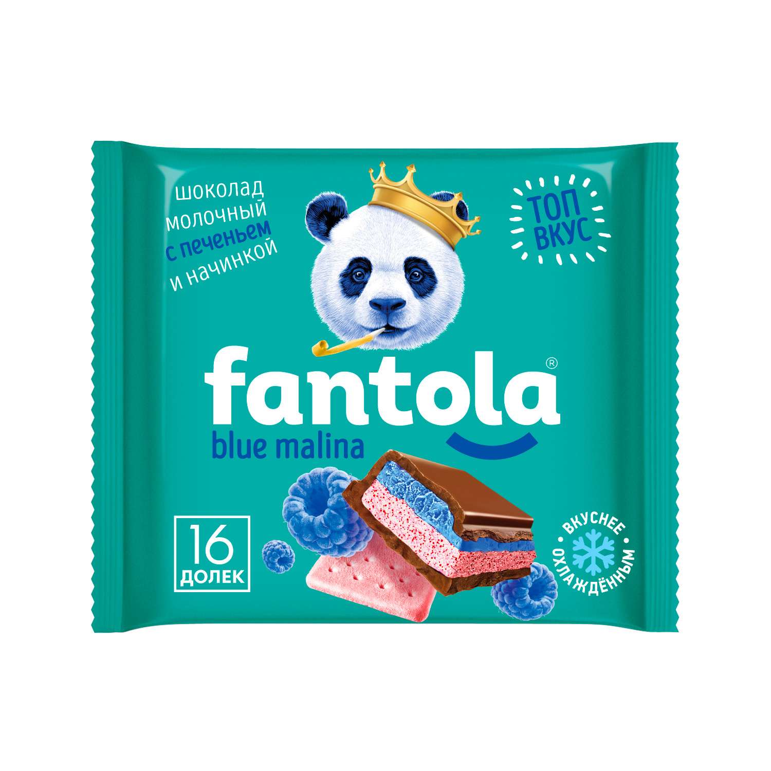Шоколад fantola Fantola Blue Malina 66г - фото 1