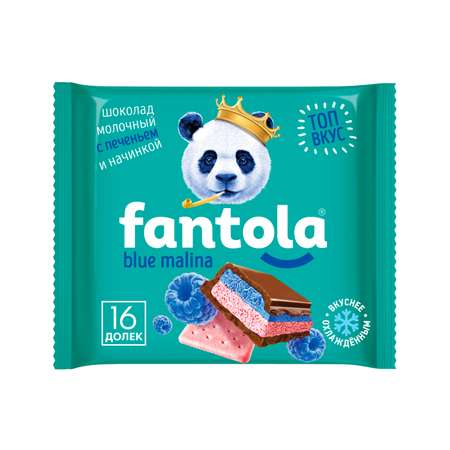 Шоколад fantola Fantola Blue Malina 66г