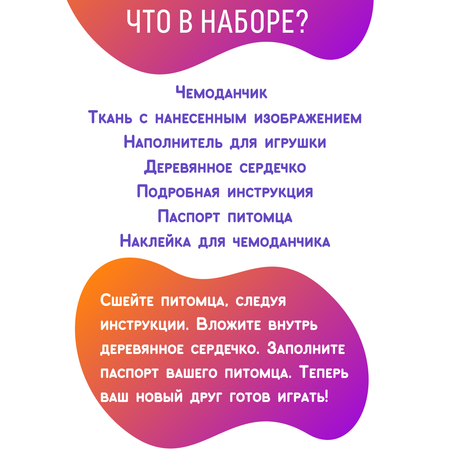 Набор для творчества Бумбарам шитье Котенок