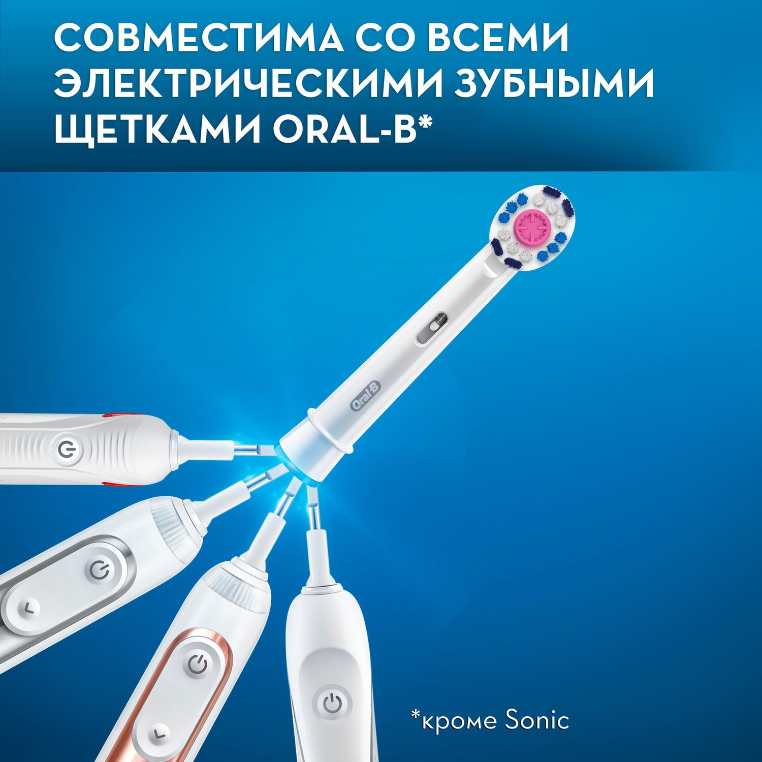 Насадка электрическая Oral-B 2 шт. - фото 8