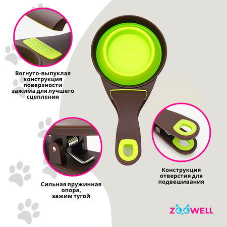 Мерный совок ZDK Zoowell для животных собак и кошек 473 мл мерная