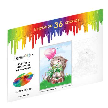 Картина по номерам Белоснежка