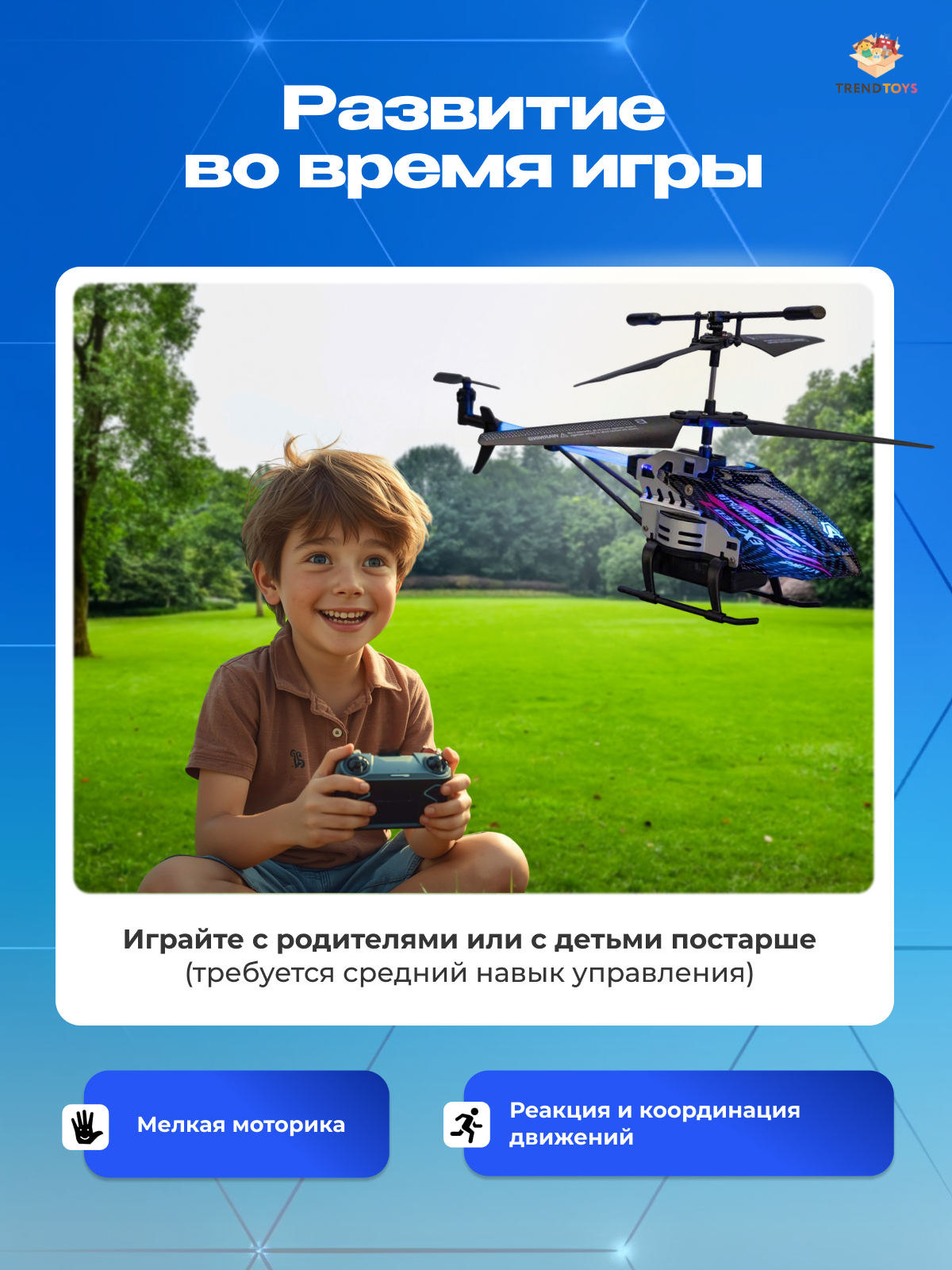 Вертолет РУ TrendToys на пульте управления черный - фото 8