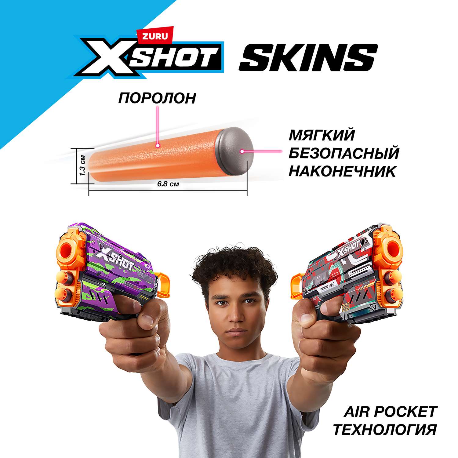 Бластер Zuru XSHOT  Skins Бластер Флакс - фото 5