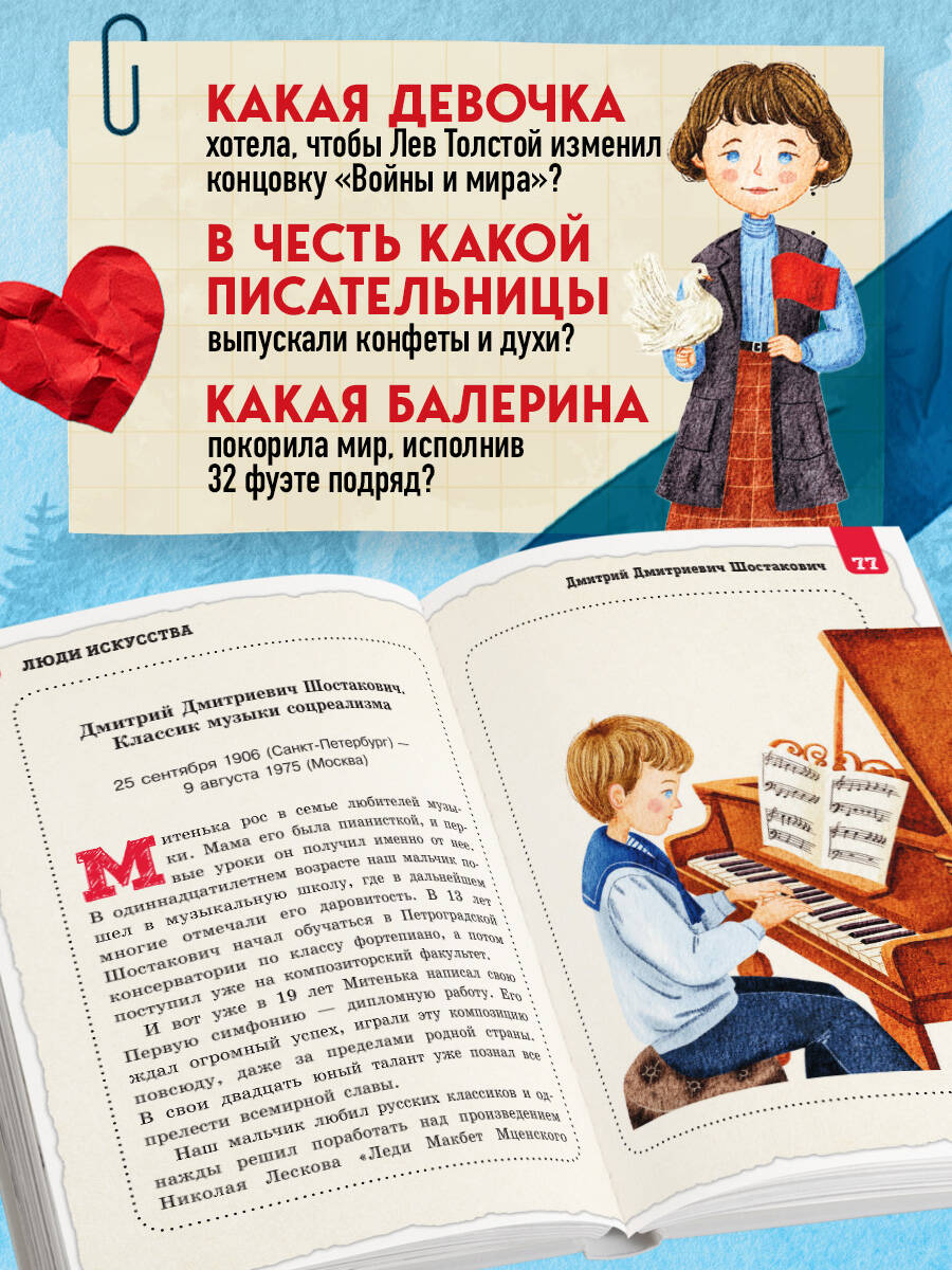 Книга БОМБОРА Кем гордится Петербург. Выдающиеся жители северной столицы России - фото 2