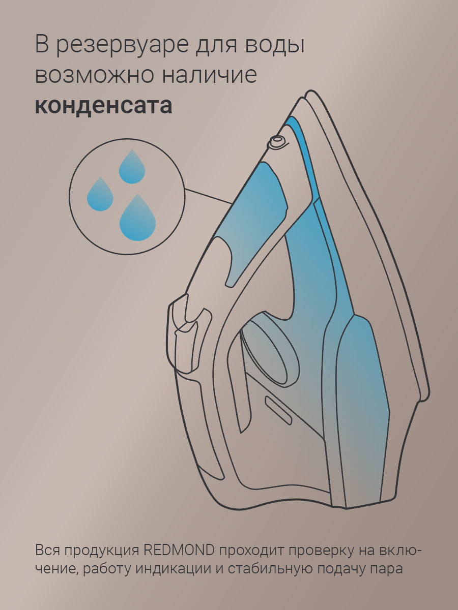 Утюг REDMOND IR1606 - фото 8