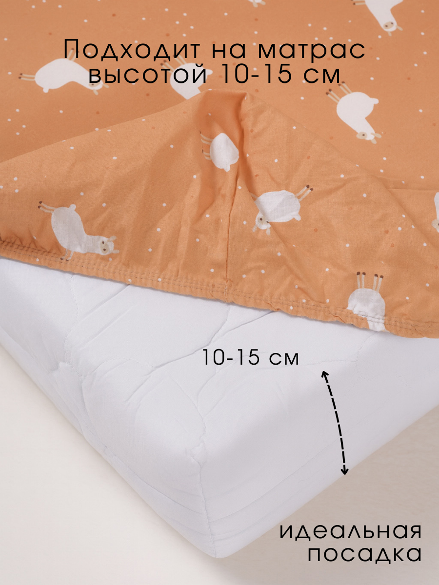 Простыня Ночь Нежна Ламы 60 x 120 см на резинке 2 шт. - фото 7