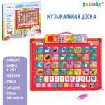 Игрушка Zabiaka планшет
