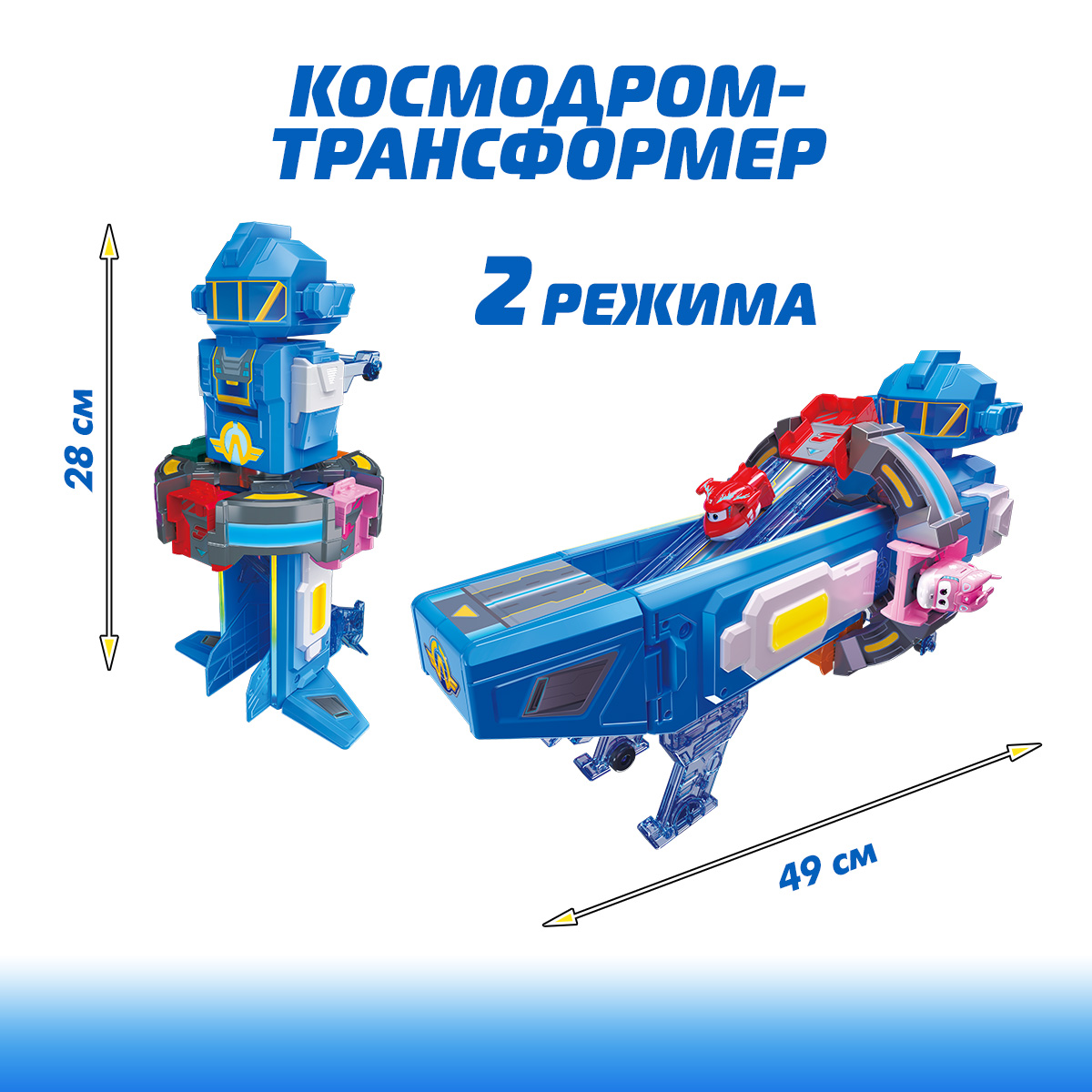 Игровой набор Супер Крылья Мировой космодром - фото 2