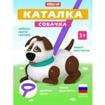 Каталка Стеллар Собачка коричневый