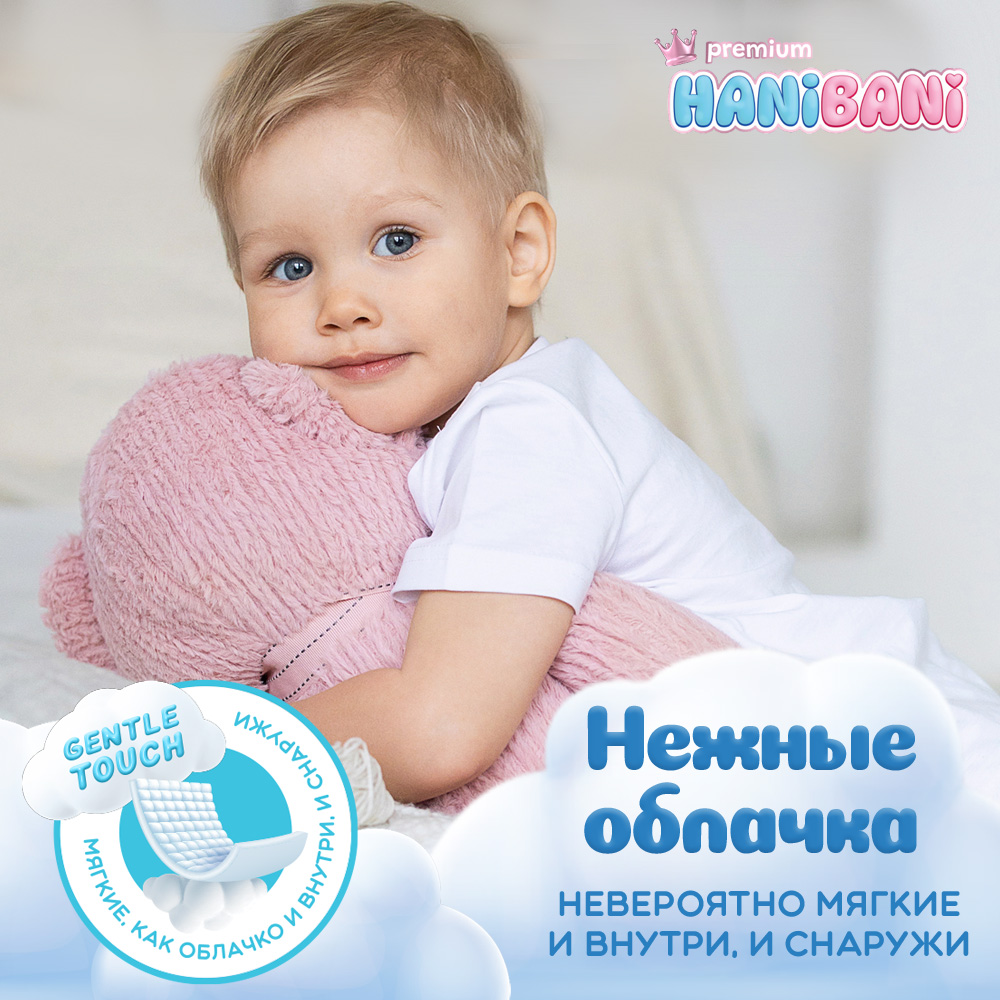 Трусики HANIBANI Premium Soft L (9-14 кг) 40 шт. - фото 8