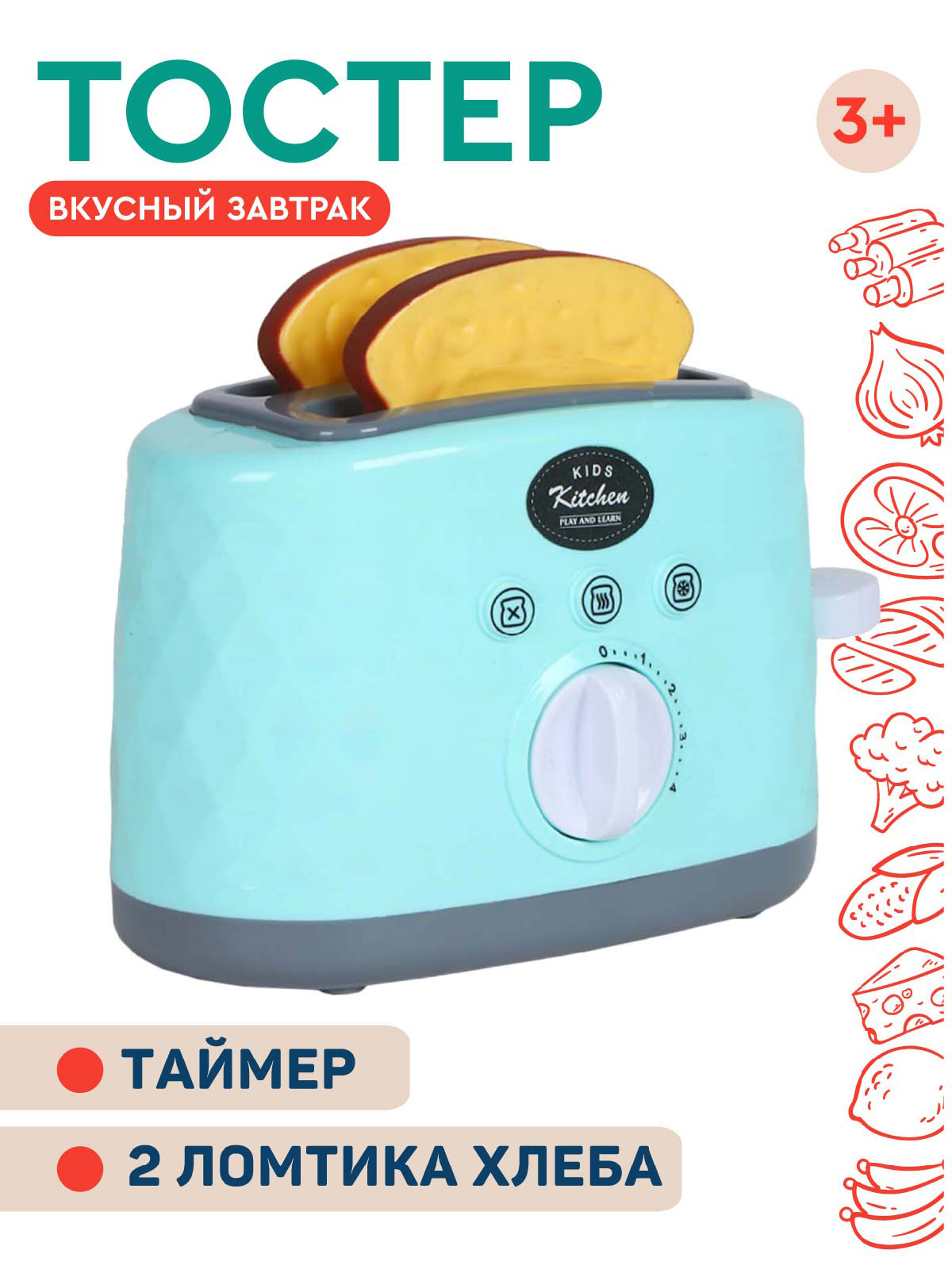 Игрушка AMORE BELLO тостер - фото 1