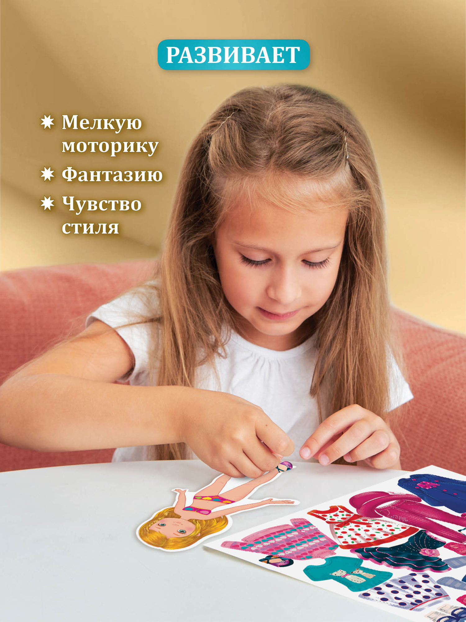 Набор стилиста Дрофа-Медиа Одень куколку Милу 3808 - фото 4