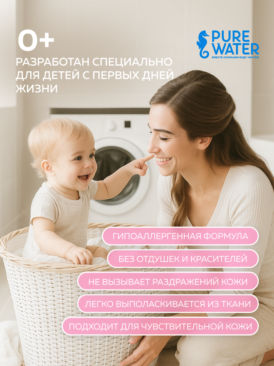 Гель для стирки Pure Water 1 л 1.13 кг 1 шт. 1 упак. - фото 7