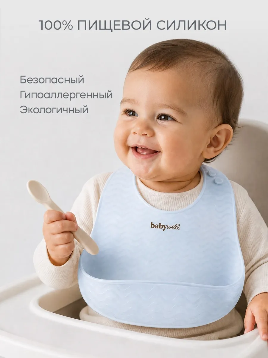 Нагрудник BabyWell силикон - фото 3