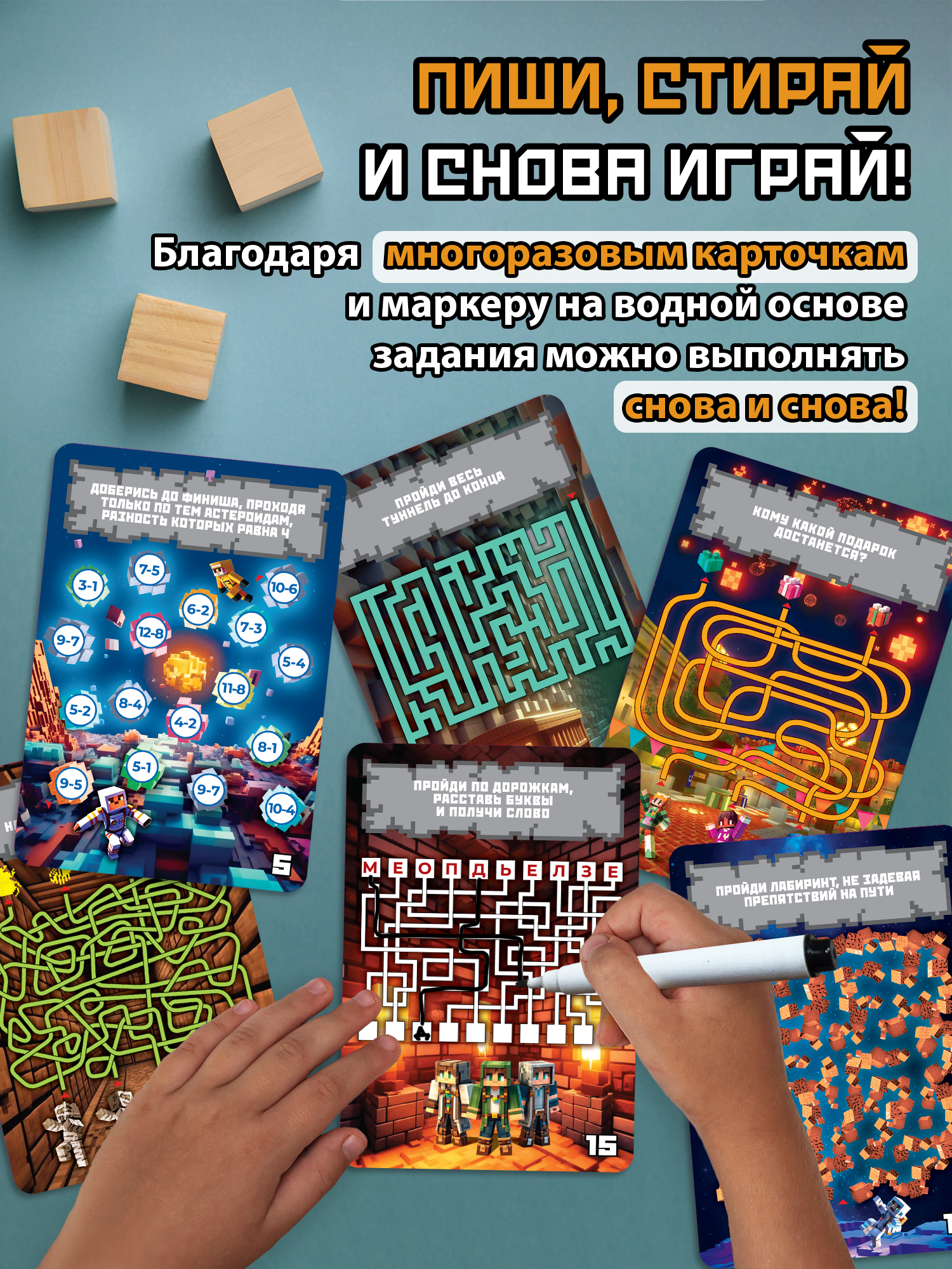 Настольная игра Дрофа-Медиа Лабиринт - фото 2