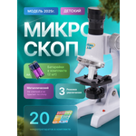 Микроскоп Scienso Kids в ассортименте