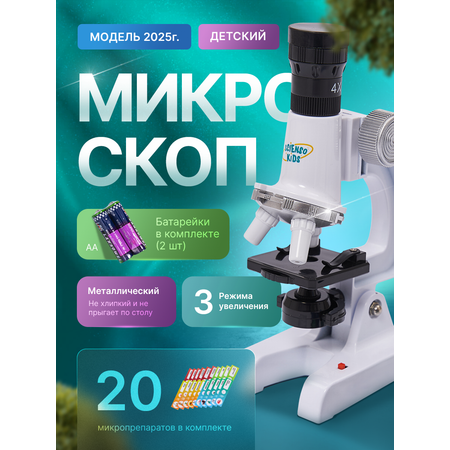 Микроскоп Scienso Kids в ассортименте