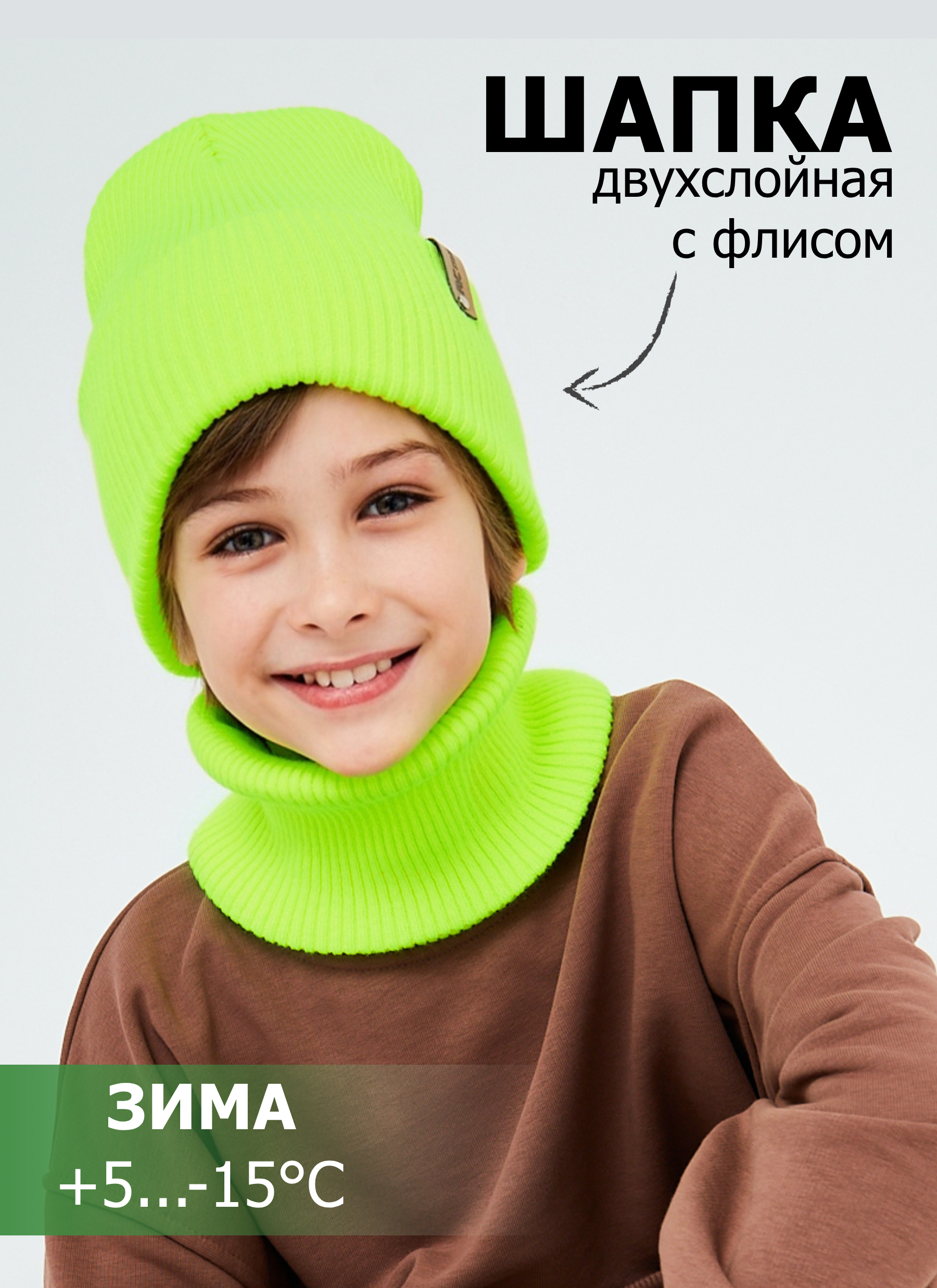 Шапка и снуд KUBRIO KU-H-52-lopata-yellowB - фото 2