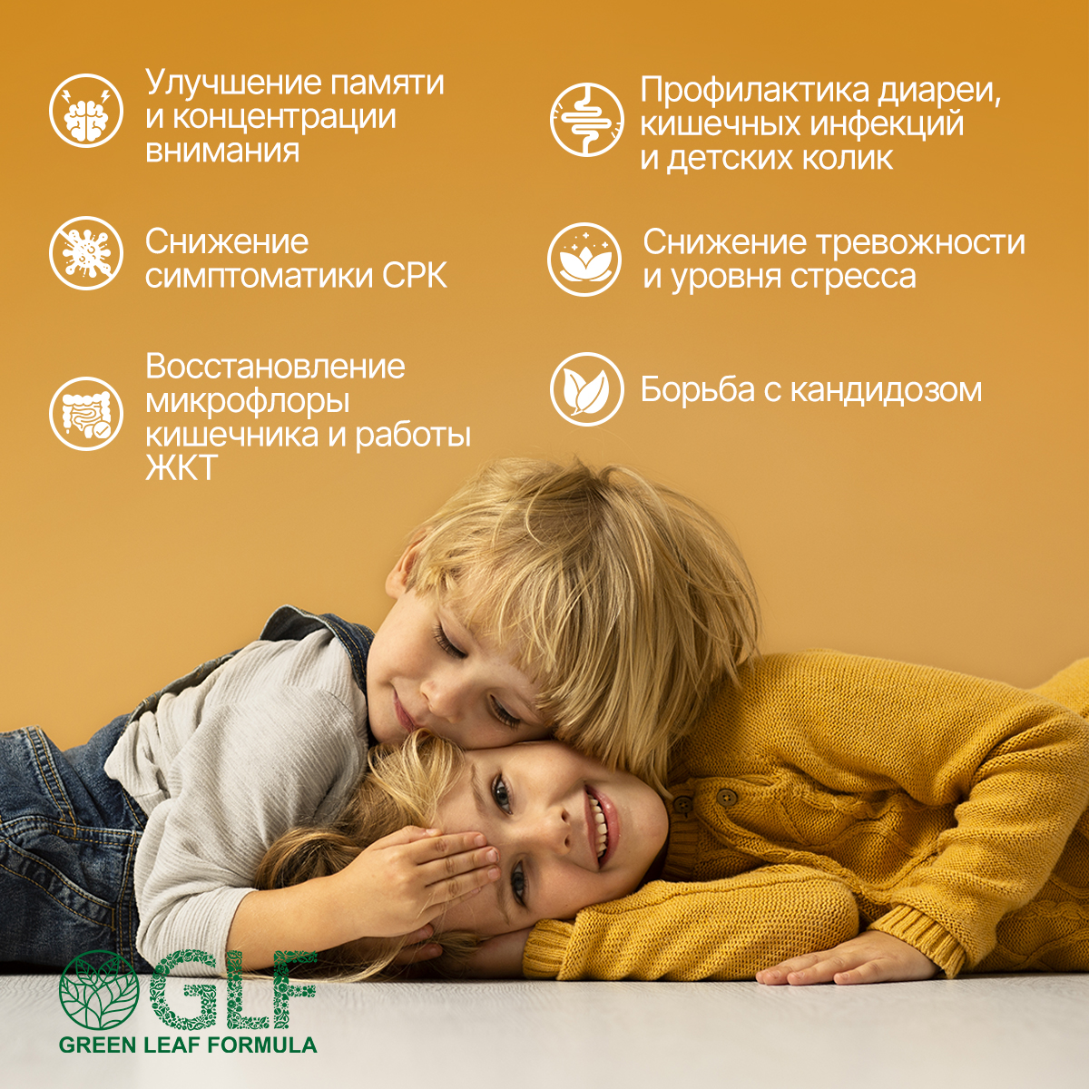 Магний В6 детский Green Leaf Formula витамины для мозга нервной системы для кишечника для СРК 60 капсул - фото 2