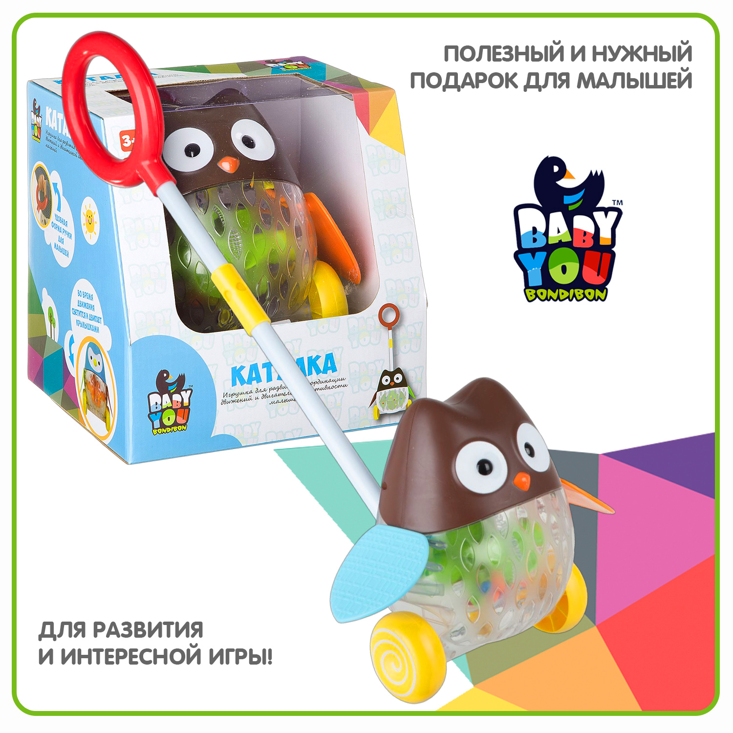 Игрушка Bondibon каталка Сова с ручкой со светом - фото 7