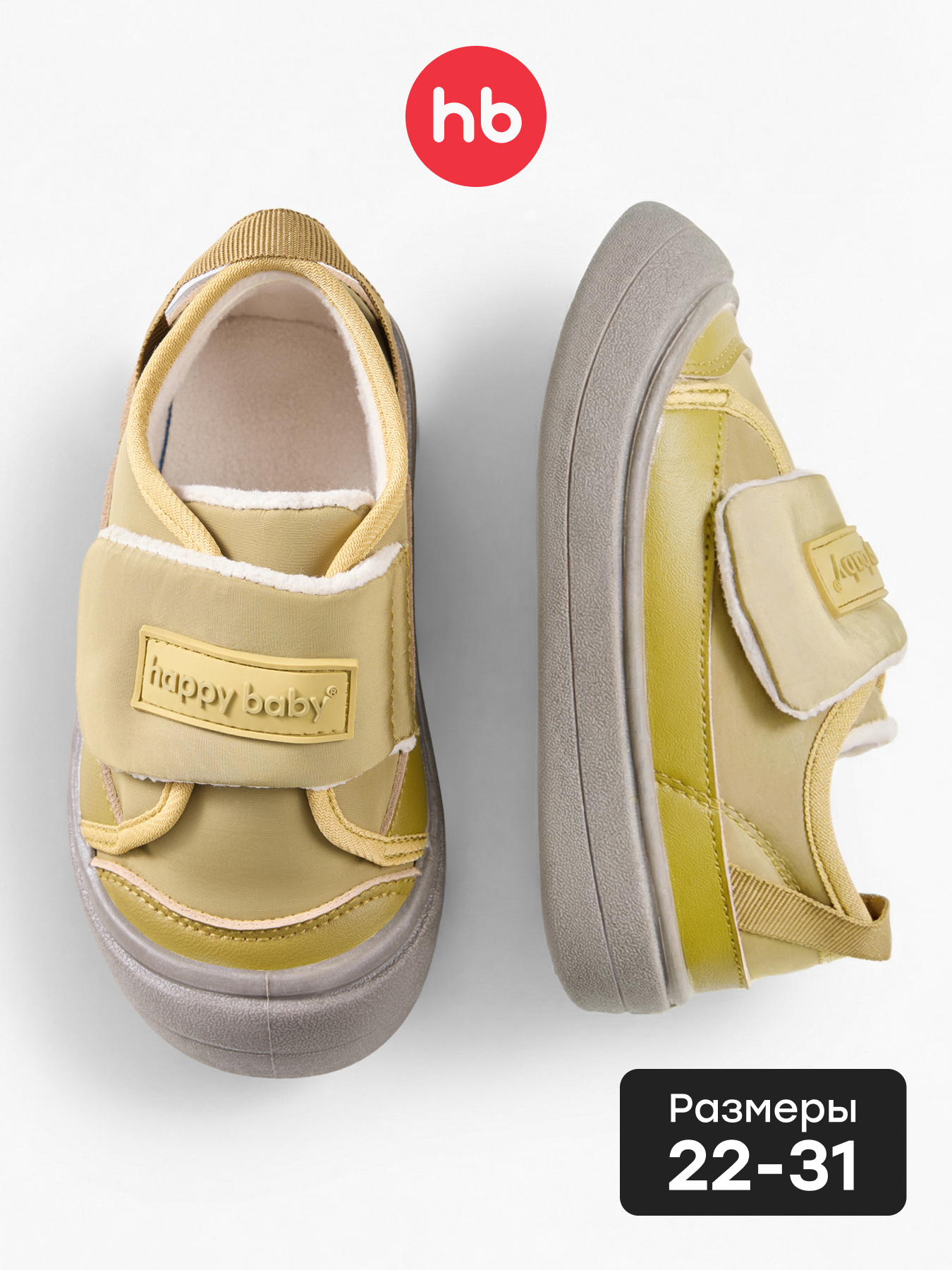 Кеды Happy Baby 86666/brown - фото 2