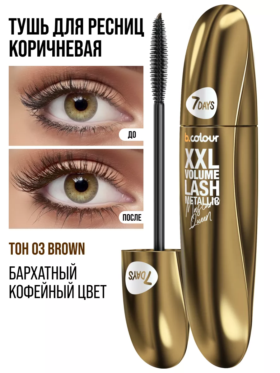 Тушь 7DAYS коричневая - фото 3
