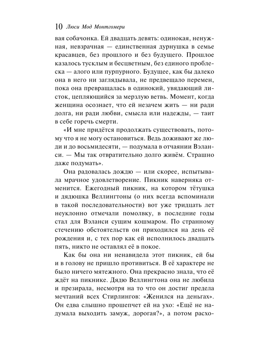 Книга Эксмо Лазоревый замок - фото 7