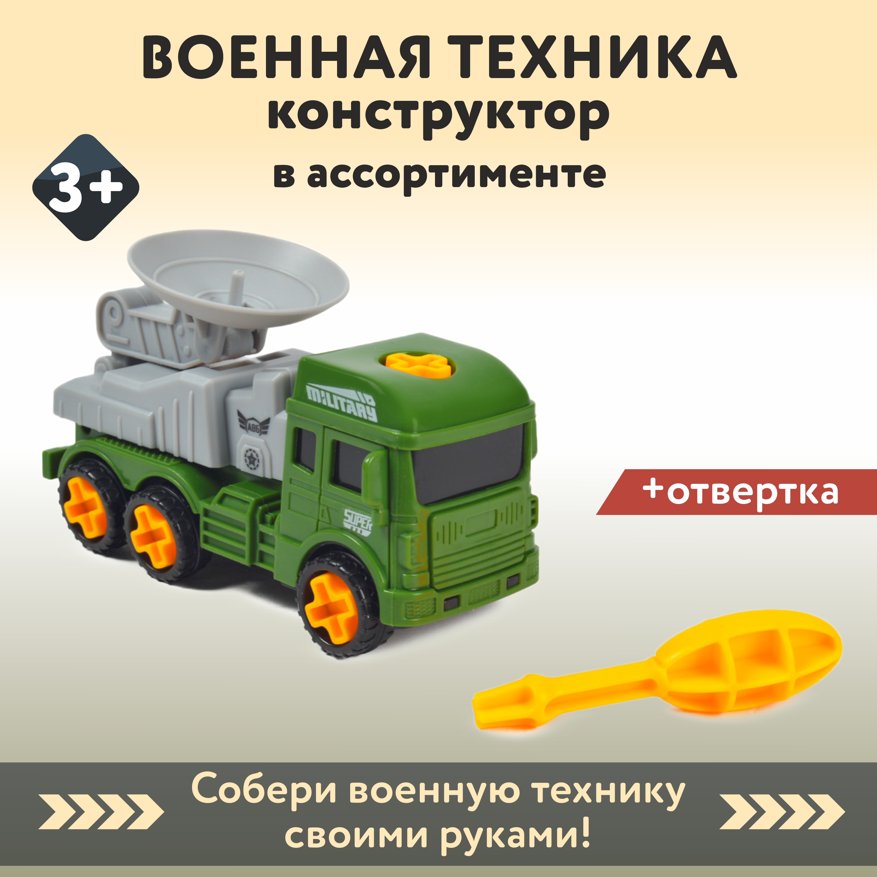 Конструктор Mobicaro Военная техника в ассортименте - фото 1