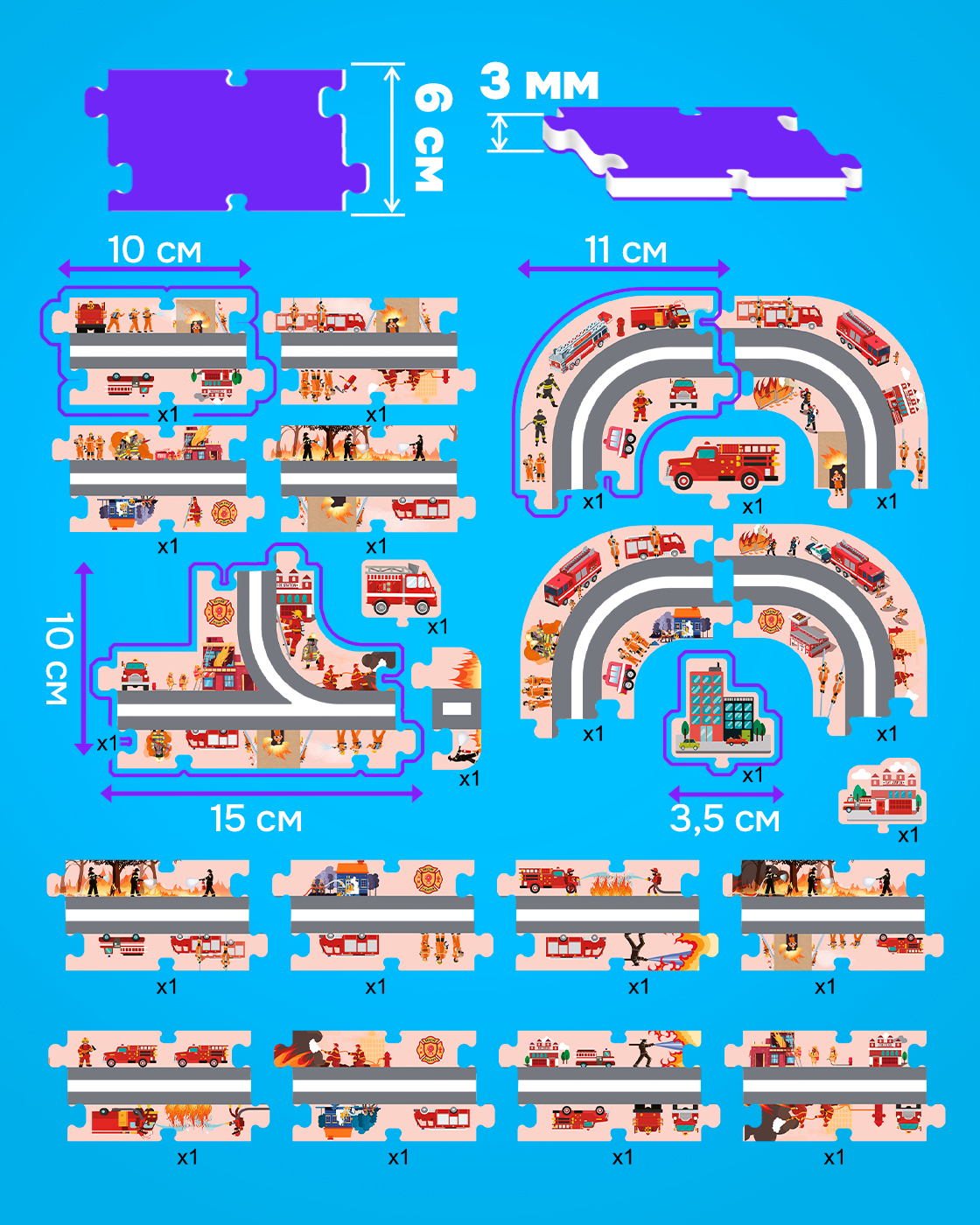 Трек 1TOY Пожарная машина Т26772 - фото 7