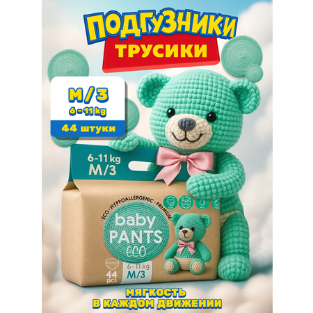 Подгузники Yoshioto (6-10 кг) 44 шт.