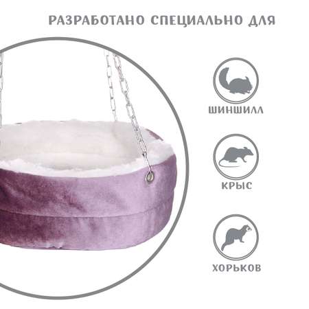 Гамак для грызунов МОНМОРАНСИ Поляна