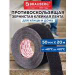 Клейкая лента Brauberg