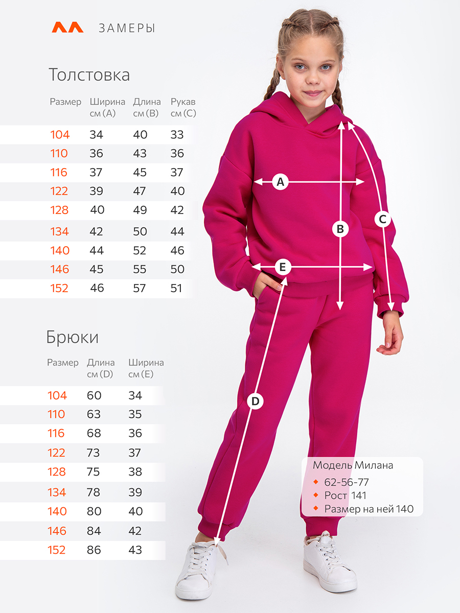 Комплект HappyFox HF00171фуксия - фото 2